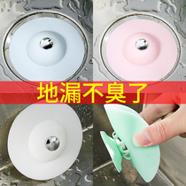 4pcs Toilet push-type bouncing floor drain cover Deodorant Wash basin filter Sewer floor drain plug plug