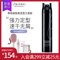 Japan Gifted hair gel Mens styled spray Dried Dried dry Dried Natural Fluffy Clear Scent Persistent Hair GEL WATER