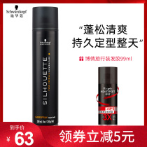 Imported shakuo hair gel black head styling spray vinyl men dry glue fragrance shape gel water official website