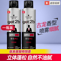 Schwaffen mens styled spray hair gel strong hair styling dry rubber backhead oil head gel water mix with hair wax