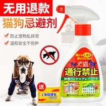 Japan imported car tire anti-dog urine spray sofa anti-dog cat scratch artifact drive cat drive dog anti-cat go to bed
