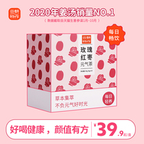 Yungengwusuo Rose Jujube Genqi Tea Yunnan Alpine Rose Tea Gray jujube orange peel Camellia tea bag 80g