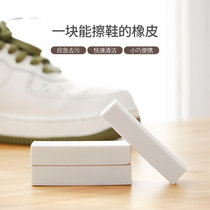 Japanese shoe eraser small white shoe artifact one-wipe white shoe wipe special shoe decontamination AJ suede eraser