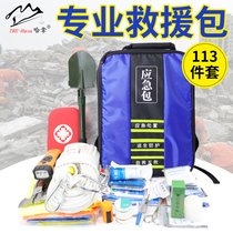 Family emergency material reserve package Disaster prevention emergency rescue package Civil defense combat readiness escape earthquake home escape package