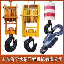 Truck-mounted crane hook Lifting pulley auxiliary main hook 3 tons 5 tons 8 tons 12 tons 3 pulleys 4 pulleys 360 degrees rotation