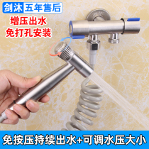 High pressure pressurized toilet spray gun faucet toilet toilet flusher companion water gun women washer household set