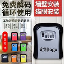 Decoration key password box anti-theft door cat eye installation key free password key box hidden key artifact
