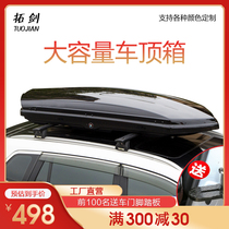 Roof box Changan CS75PLUS CS55 CS85 CS95 CS15EV ling xuan CS35 roof box