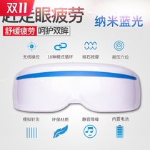 Nano blue light eye protector rechargeable eye massager relieves eye fatigue custom logo holiday company gift