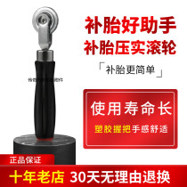 Tire repair tool roller tire fill compaction wheel Press wheel film compaction tool consumables tire repair tool