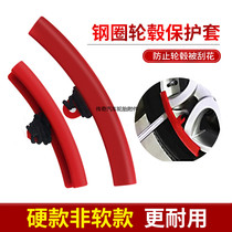 Longed tire hub steel ring protective cover wear-resistant tire picklift machine steel ring protection cover pad crowbar anti-scratch