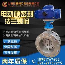 Electric hard seal butterfly valve stainless steel flange D943H W-16 regulated explosion-proof cast steel butterfly valve DN50-2000