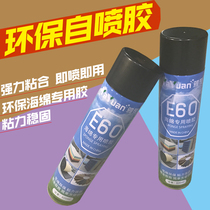 Soundproof cotton environmentally friendly Self-sprayed rubber Pyramid Eggs Cotton Mushroom Head Large Block Powerful Special Glue Sound Absorbing Cotton