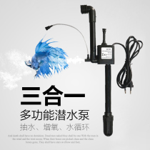 Jiamei fish tank submersible pump Q3-320 380 480 580 aquarium special three-in-one pumping pump circulating pump