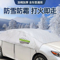 Windshield Hood Car Clothing Half Hood Car Winter Windshield Shade Sun Shade Shield Snow Gear Car Front Windshield