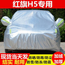 Fiber Red Flag H5 Car Coat Full Car Cover 22 22 20 19 18 18 Seasons Special Cotton Flannel Thickened Rain Protection Sunscreen