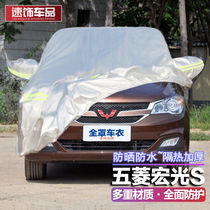 Speed Accessories 2021 Five Rhombus Macro Light S Old New Macro Light Stars S1S3 Ketier Car Clothes Car Full Car Hood Rain Protection