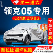 Fre Collar 05 Che clothing full hood suitable for collars 05 shading heat insulation sunscreen anti-snow cream anti-dust anti-dust