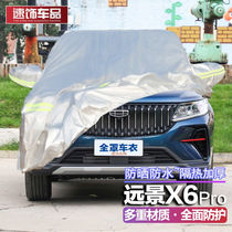 The speed accessories are adapted to the 2022 Geely Vision X6PROX3Pro The more SUV car fitting special car full car cover