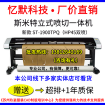 Smit vertical jet cutting all-in-one machine paper cutting machine garment CAD plate Proofing machine plotter memo