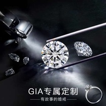 The rest of the life jewelry GIA bare diamond custom round drill special-shaped diamond is only taken after the customized link and customer service communication.