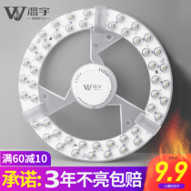 Wenyu LED light panel super bright ceiling light core round replacement lamp light board energy-saving light bulb household light bar wick