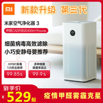 mi millet rice home air purifier 3 household PROH can only MAX remove haze odor formaldehyde antibacterial dust F1