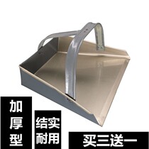 Li dustpan single dustpan shovel padded iron dustbin household garbage bucket stainless steel garbage shovel