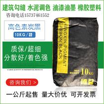 Carbon black pigment carbon black high pigment carbon black paint ink plastic rubber hook agent high pigment carbon black N330