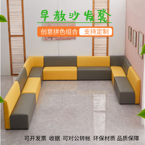 Reception area sofa card sitting early education kindergarten parents body interest area sofa shopping mall recreation area rest bench backrest