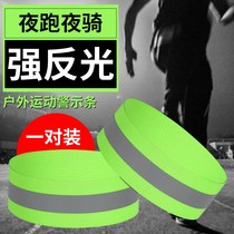 West rider hem bundling reflective shu tui dai hem cuff elastic leggings with shu ku dai safety warning tape