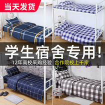 Student Dormitory Bed Linen Quilt Cover Three Sets 3 College Dorm Room Four Sets Winter Boys School Uni Bed Accessories
