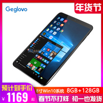 Geglovo Gefes 8-inch win10 Tablet 2-in -1 windows System Business Office Stock Exchange