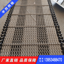 Order stainless steel mesh belt conveyor chain metal conveyor chain mesh high temperature resistant mesh chain mesh chain transfer belt