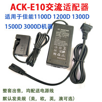 Applicable Canon Camera 1500D 3000D T3 T5 X50 accessories ACK-E10 AC power adapter