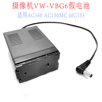 VW-VBG6 whole solution fake battery applicable Panasonic AC160 AC130MC MC153 HMC73MC MDH1GK