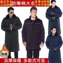 Winter cotton coat mens winter clothing warm clothes long coat warm area detachable cold storage security labor insurance cotton clothing