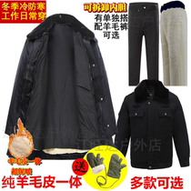 Wool coat winter sheep fur jacket pants black service coat cold safety clothing coat warm cold storage cotton coat