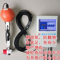 Fish pond aerator automatic controller to measure dissolved oxygen long life digital sensor without changing electrolyte
