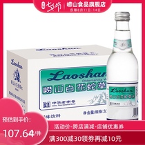 Laoshan White flower snake grass water 330ml*24 bottles of healthy sugar-free beverage Baihua tongue snake grass water Shandong