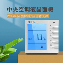 York central air conditioning thermostat switch panel remote control two tubes four tubes APC-TMS2000DA DB
