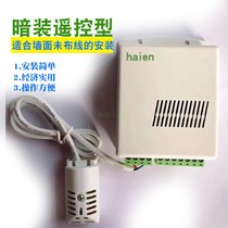 Coil wireless thermostat concealed remote control type without Wall wiring hidden installation central air conditioning panel