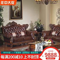 American full solid wood leather sofa combination 123 large household living room Imported first floor cowhide Hotel club villa