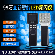 DSS-20 LED strobe meter High precision multi-function 990000 rpm strobe light handheld speedometer flash speedometer