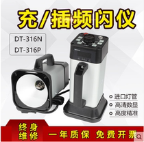 JNC Jingchuang DT316N charging strobe meter strobe light flash speed meter DT316P portable pistol plug-in type