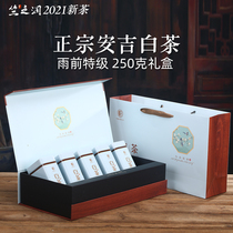 Spot 2021 new tea Zhu Runan Ji white tea gift box 250 grams before the rain super sweet green tea