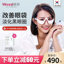 Wennil eye massage machine to remove bags under the eyes wrinkles dark circles beauty eye care eye relief fatigue artifact