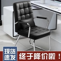 Office chair home staff bow conference chair mahjong chair simple seat swivel chair ergonomic chair computer chair