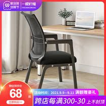 Office chair comfortable sedentary computer chair home student dormitory simple seat backrest stool meeting mahjong chair