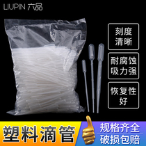  Disposable plastic dropper 0 2 0 5 1 2 3 5 10 ml Scale straw PAP Dropper Thickened plastic straw